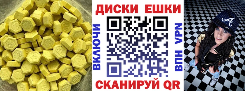 Ecstasy таблы  купить   Нюрба 