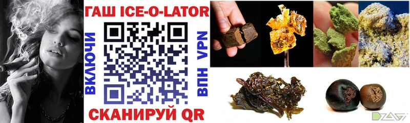 ГАШ Ice-O-Lator  Нюрба 