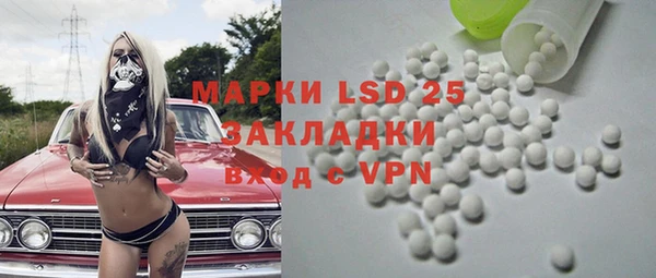 MESCALINE Арсеньев