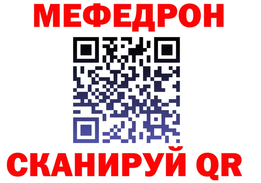 МЯУ-МЯУ 4 MMC зеркало нарко площадка кракен Нюрба