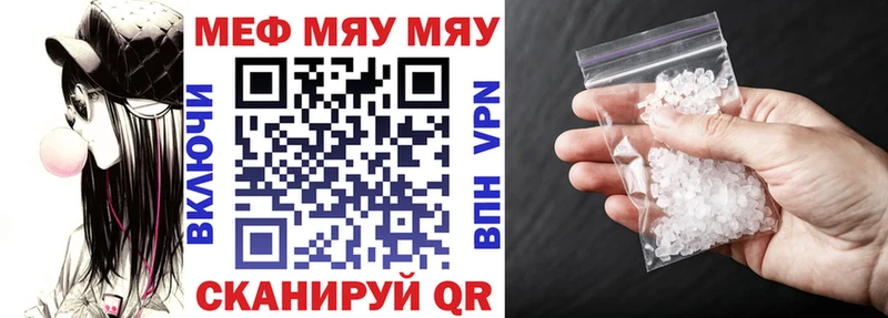 продажа наркотиков  Нюрба  МЕФ mephedrone 