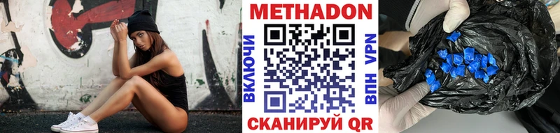 Метадон белоснежный  Нюрба 