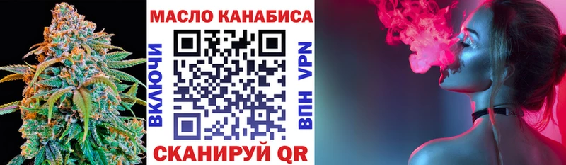 ТГК вейп даркнет сайт Нюрба